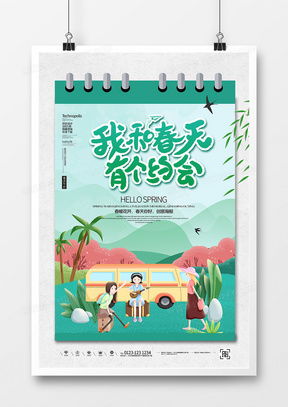 春日煥新，創意綻放 精品春天廣告設計模板大全與熊貓辦公高效制作指南